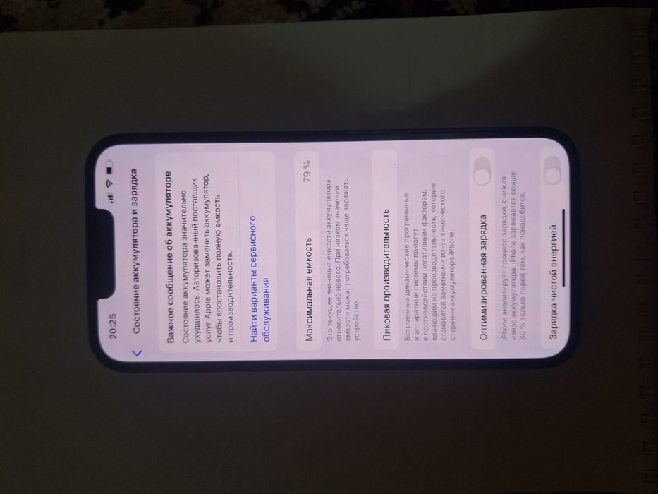 Model: IPhone 13 pro