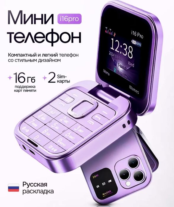 Телефон мини i16 pro