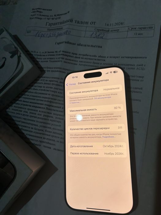 Айфон 16про 256гб