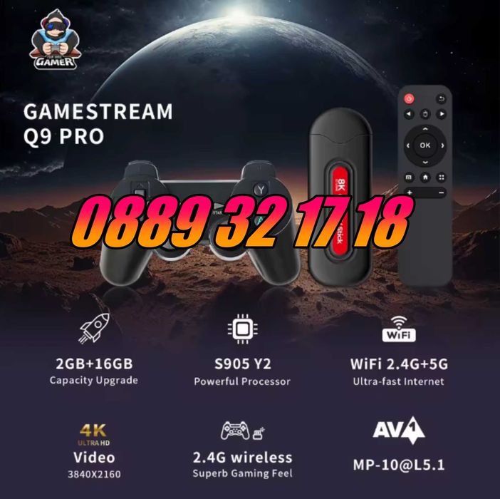 Игрова конзола Q9Pro Android 16, 40000+игри, Gaming TV BOX, 2 джойстик