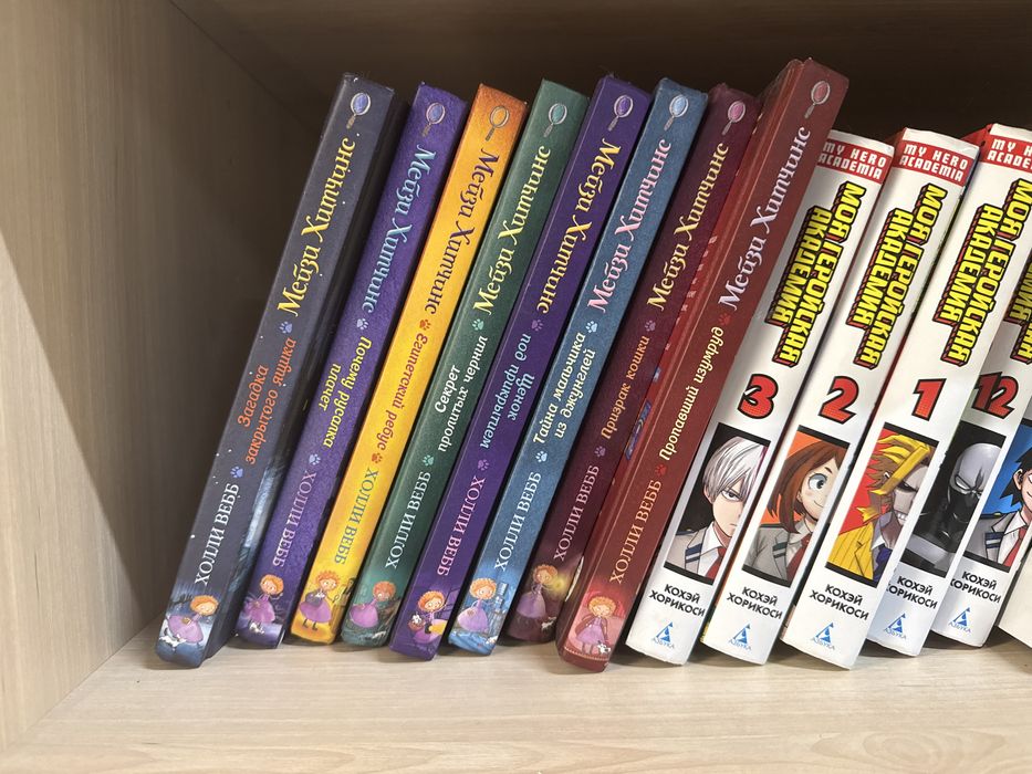 Мейзи Хитчинг коллекция книг