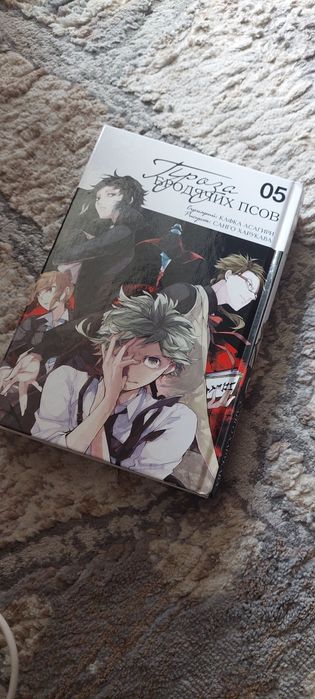 Манга «Бродячих псов»