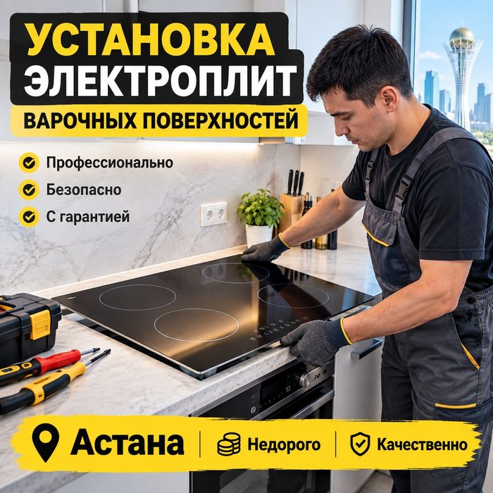 Установка плиты электроплиты подключение варочных поверхностей духовки