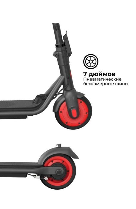 Электросамокат Ninebot C20 для детей и подростков есть рассрочка