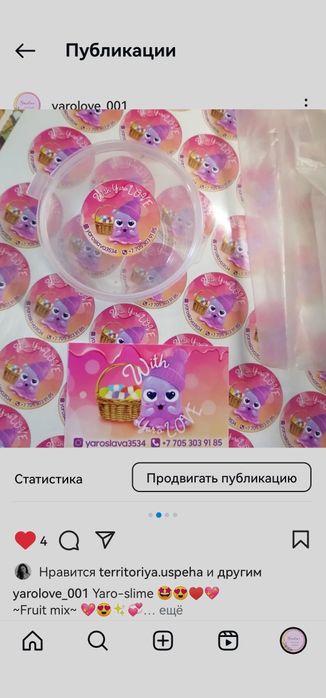 Обучение/мастер классы для детей/слаймы