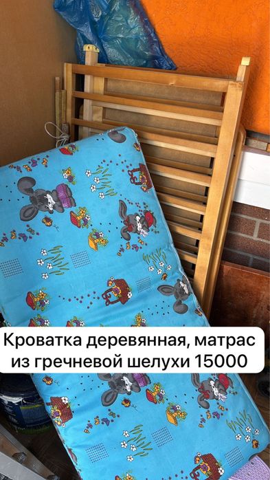 Детская кровать!!