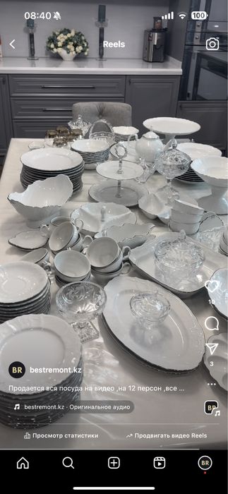 Посуду чешская