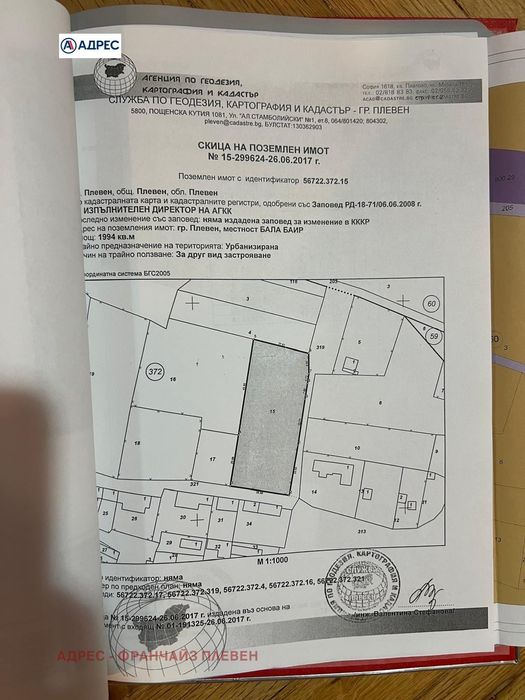 Продава се Парцел в Плевен, Индустриална зона - 2000 кв.м за 19 €/кв.м - Снимка #2