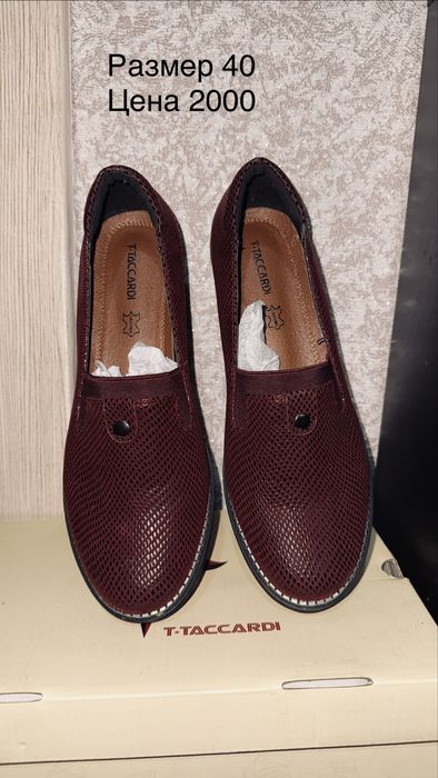 Ботильоны, туфли, лоферы