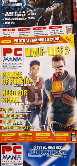 Ретро списания PC Mania броеве от 2000–2008