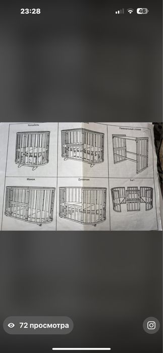 Срочно продам манеж новый