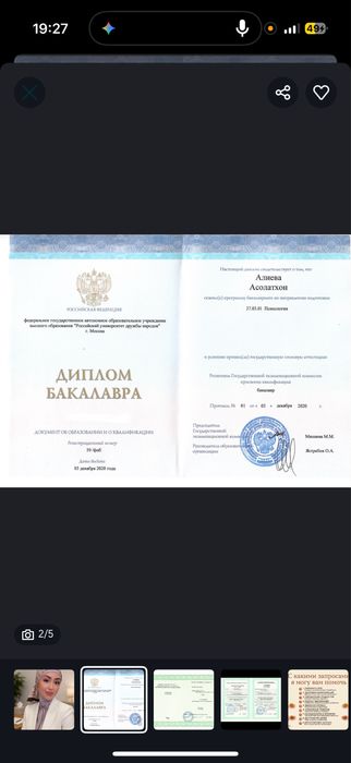 Дипломированный психолог (РУДН). Консультации офлайн и онлайн.