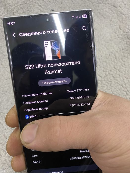 Самсунг с22 ультра