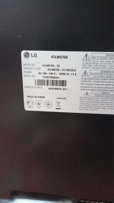 Lg 47” 3d телевизор