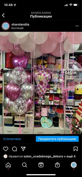 Шарики на выписку