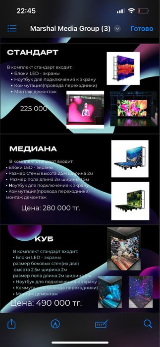 Продам Led экран, LED-зону, Фотозону