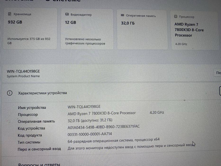 Игравой компютер