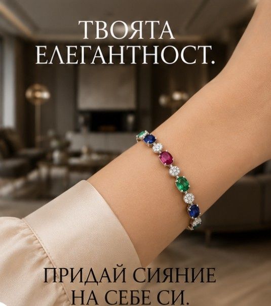 Сребърна гривна с натурални Сапфири, Рубини и Изумруди  със сертификат