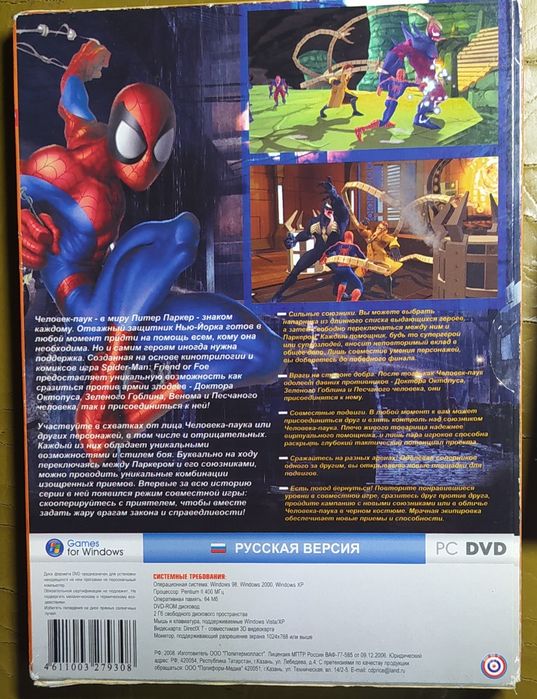 Игра для компьютера