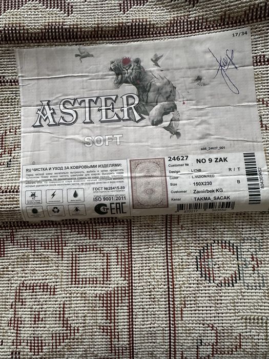 Срочно продам ковер