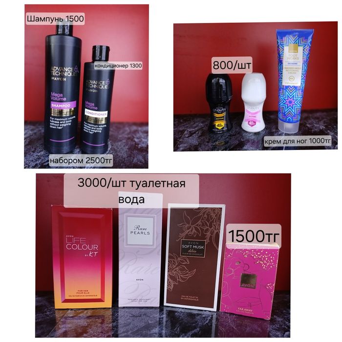Косметика Avon и не только