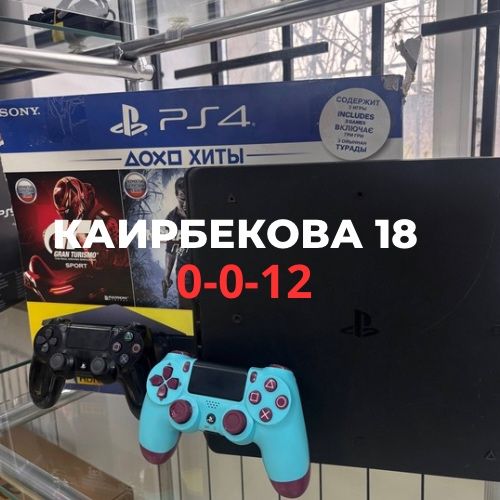 PS 4 Slim (1TB) | Каирбекова 18