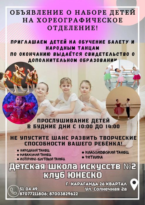 Танцы в Караганде