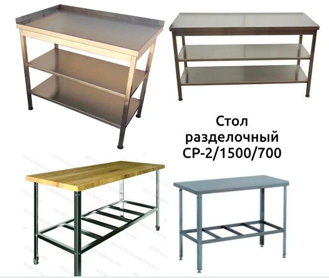 Стол Из Нержавейки С Бортиком Полка Настенная Гастроемкость gn 1 1 ЖМИ