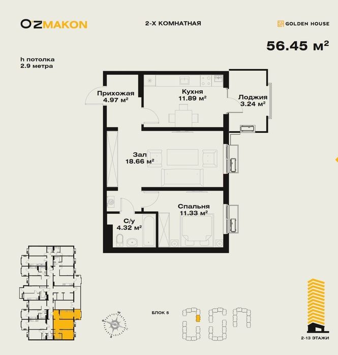 Продается 2/12/14 60м2 в ЖК Oz Makon, ор-р: ТЦ Альфраганус