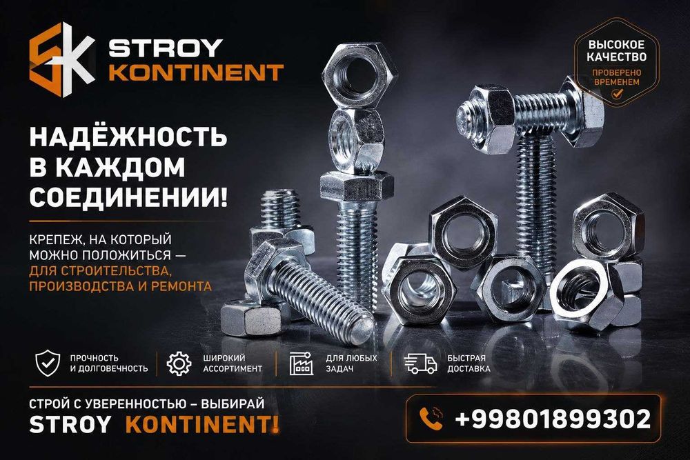болт гайка шайба шпилька оптом