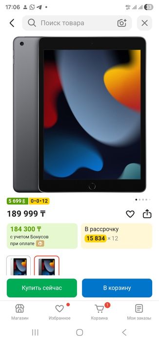 IPad 3/64 wifi 2021