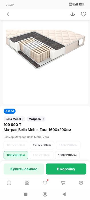 Продам матрас б/у