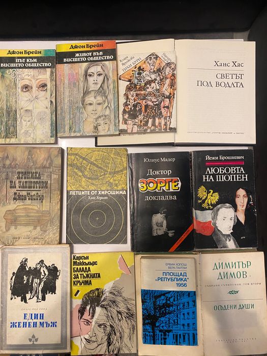 110 книги за 30 € гр София