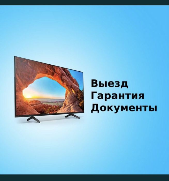 Ремонт Телевизор