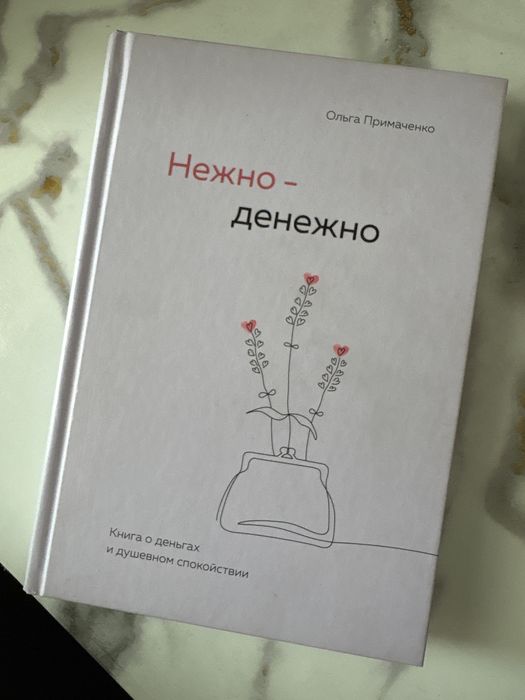 Книги психология