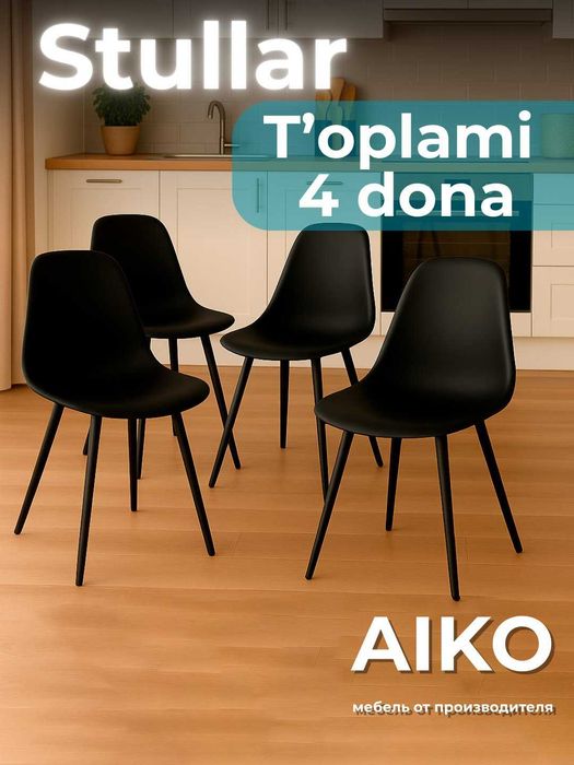 Стулья AIKO Fitzko комплект 4 шт кухонные | Stul oshxona uchun