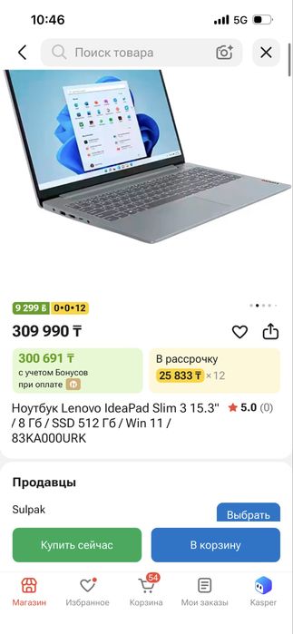 Нотбук lenova нрвый