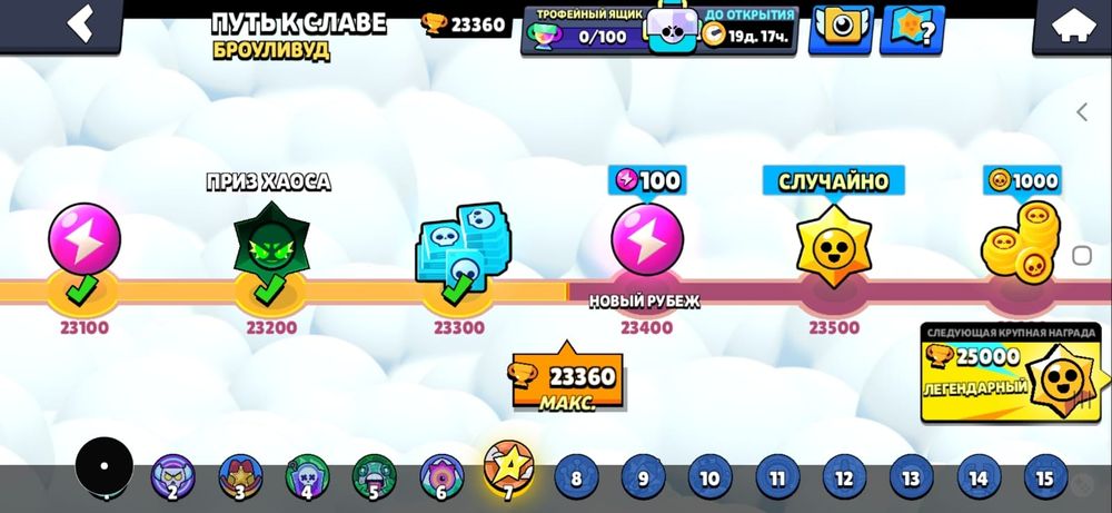 Аккаунт сатылады Brawl Stars