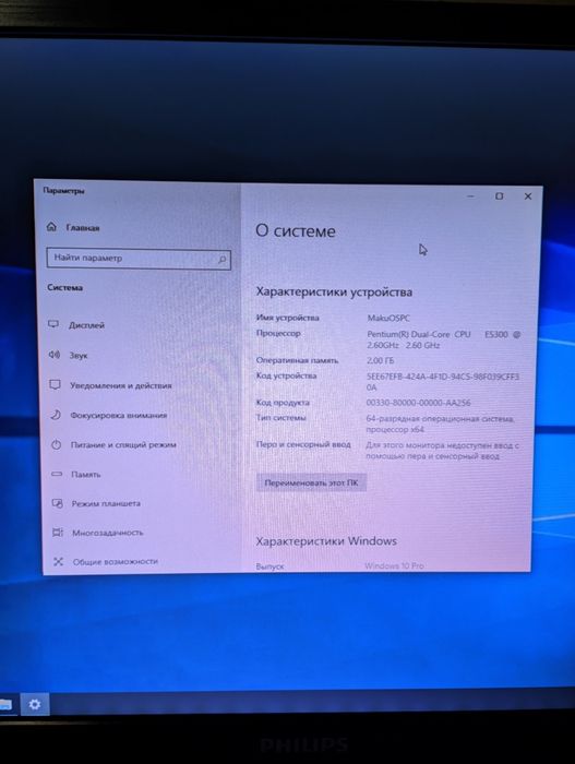 Офисный компьютер