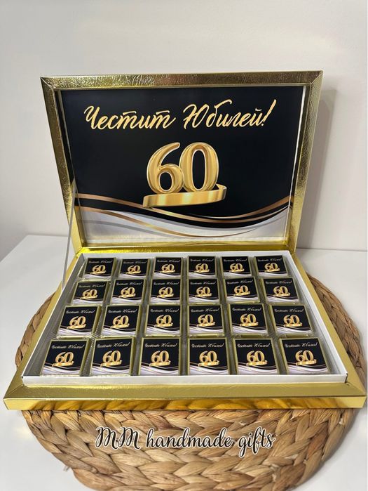 Персонализирани бонбони