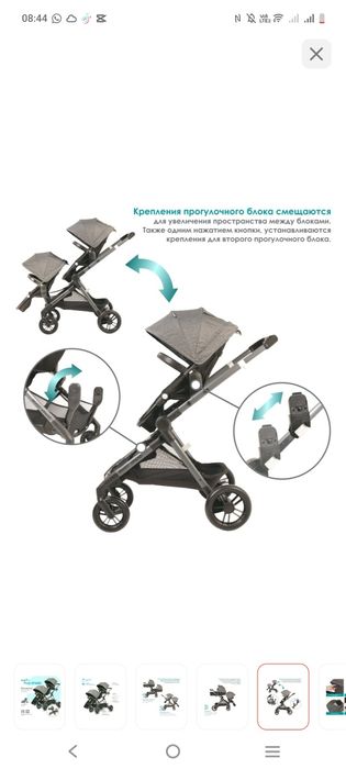 Коляска для погодок и двойни