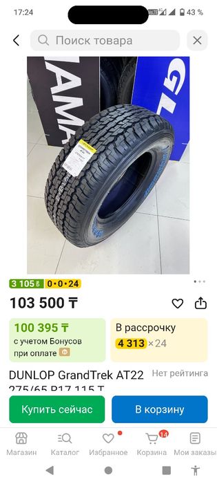 Шины Прадо 265.. 70 ..17