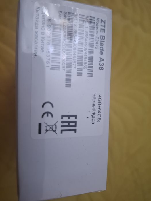 НОВЫЙ В УПАКОВКЕ Смартфон А36 ZTE Blade 64 гб