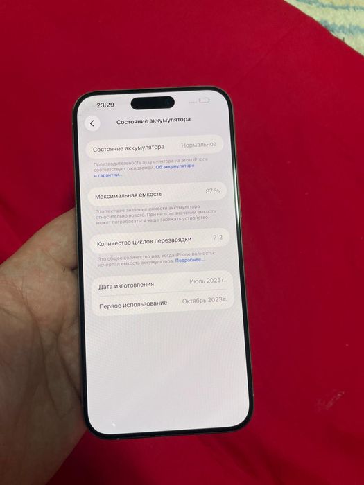 Айфон 15 Про Макс 256 АКБ 87 Обмен