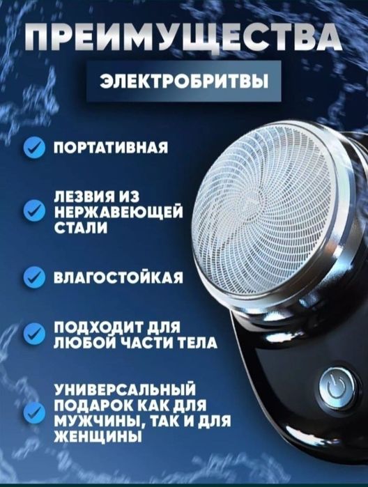 Бритва 2 в 1, тример, 
3 насадки,
