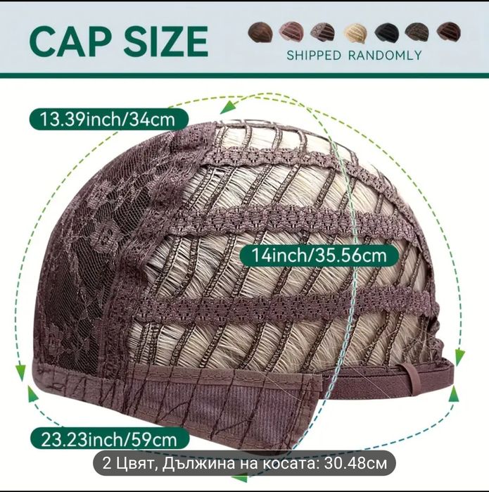 Кок за коса и коса