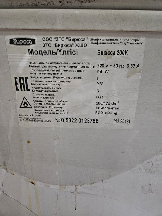 Морозильная ларь