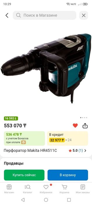 Професиональный перфоратор  Макита 7