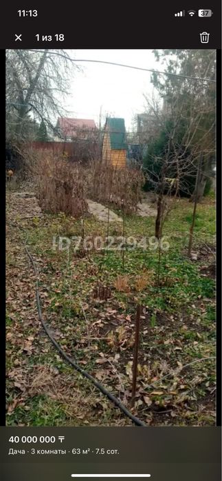 Продам дачу в Наурызбайском районе