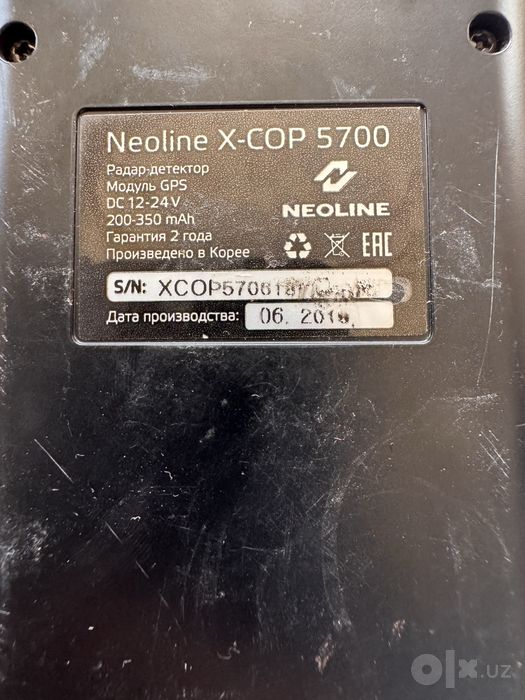 Neoline X-COP 5700